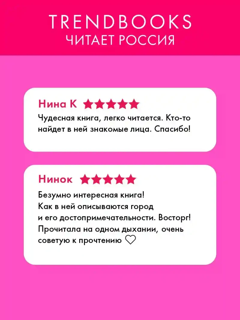 Тун. Лето в розовом городе 6