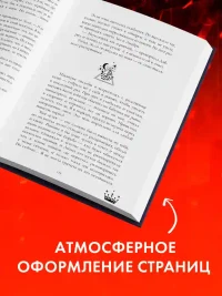 Звезда Черного дракона 9