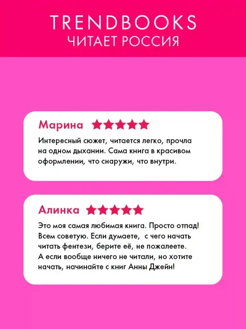 Звезда Черного дракона