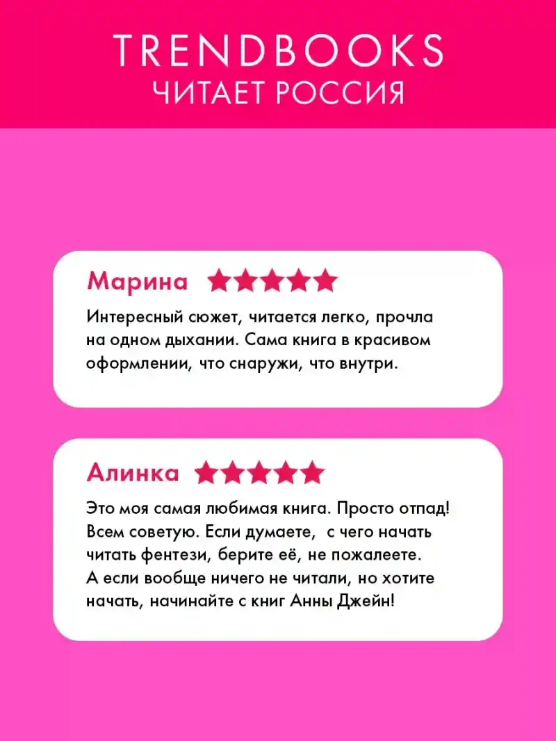 Звезда Черного дракона 10