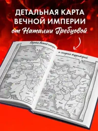 Звезда Черного дракона 8