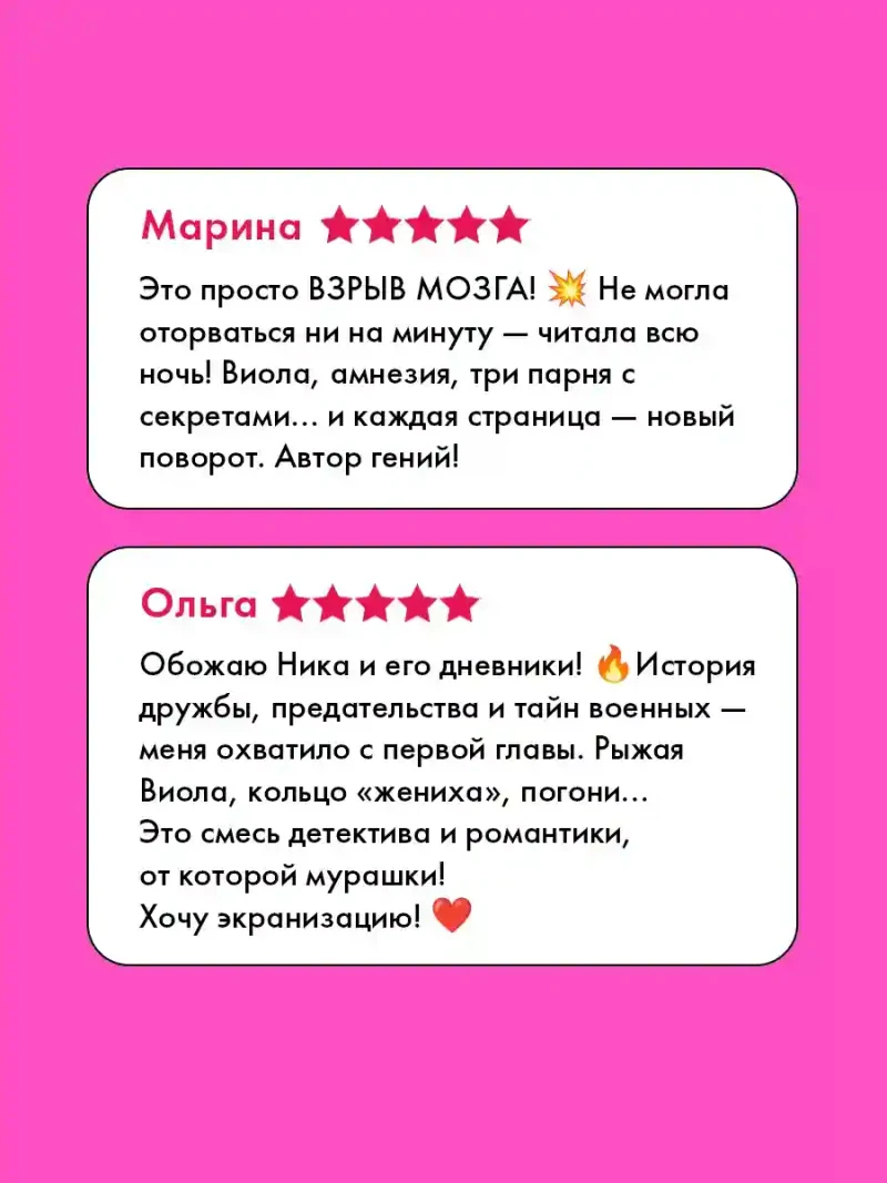 48 минут. Осколки 2