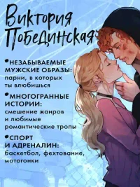 48 минут. Осколки 4