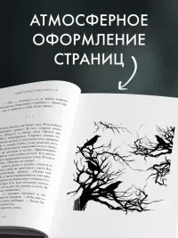 48 минут. Осколки 7