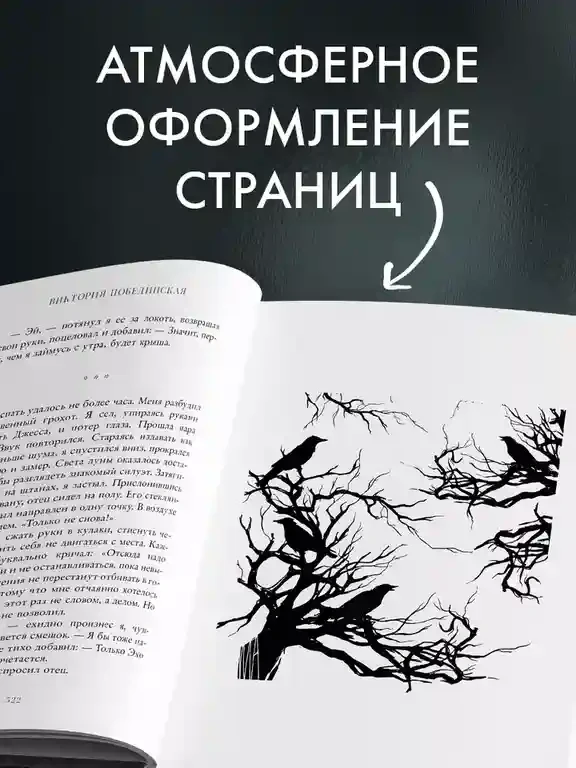 48 минут. Осколки 7