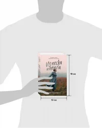 Из песка и пепла 8
