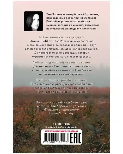 Из песка и пепла 7
