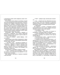Из песка и пепла 6