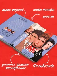 Drama Kings или Короли неприятностей 2