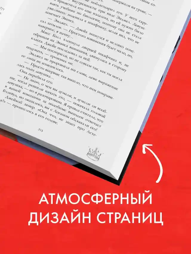 Drama Kings или Короли неприятностей 5