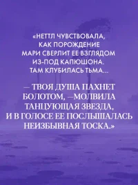 Волшебные миры Фрэнсис Хардинг. Паучий дар 4