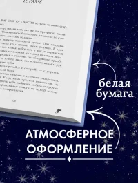 В ореоле тьмы 3