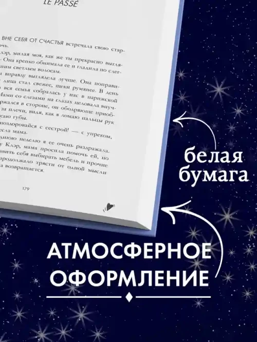 В ореоле тьмы