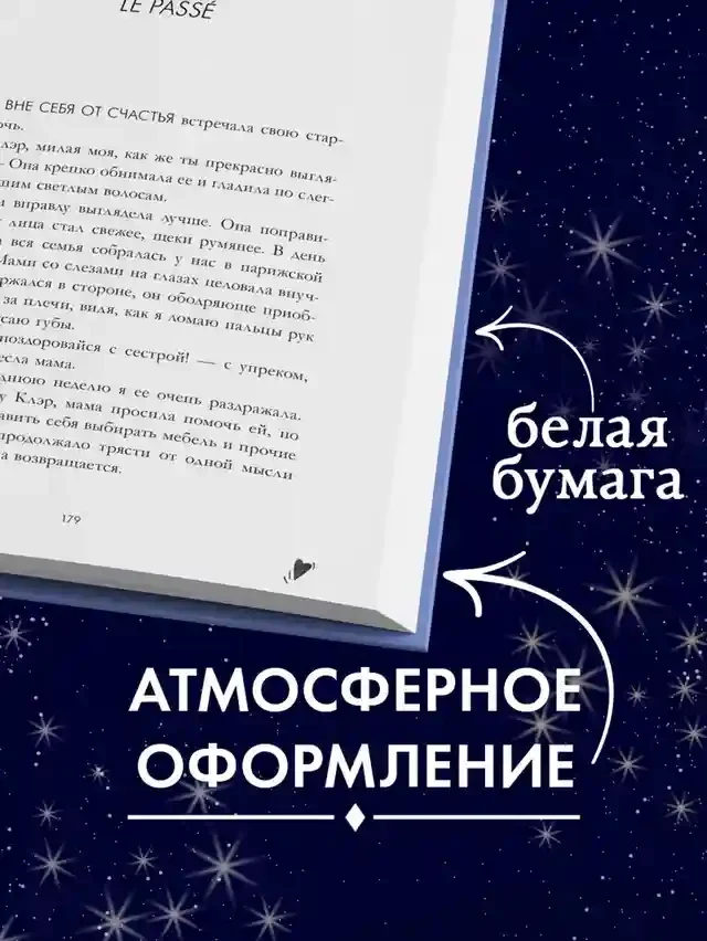 В ореоле тьмы 3