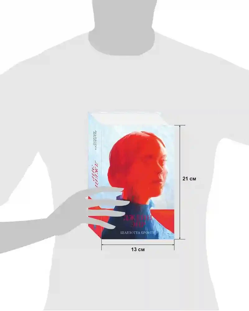Джейн Эйр 7