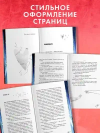 Непрожитая жизнь 4