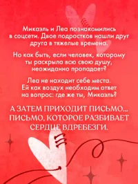 Непрожитая жизнь 7
