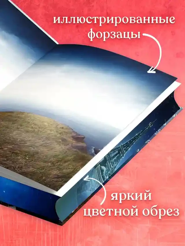 Непрожитая жизнь 2