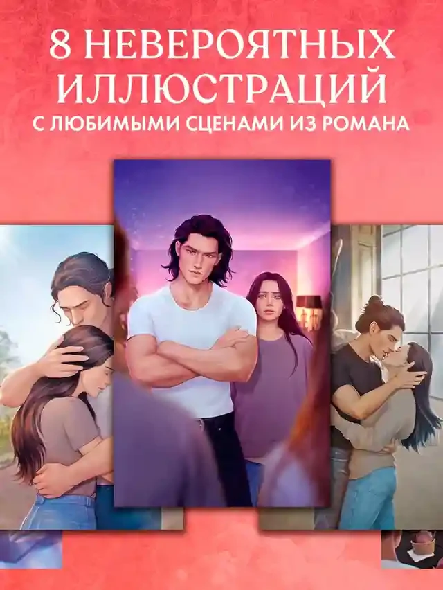 Непрожитая жизнь 3