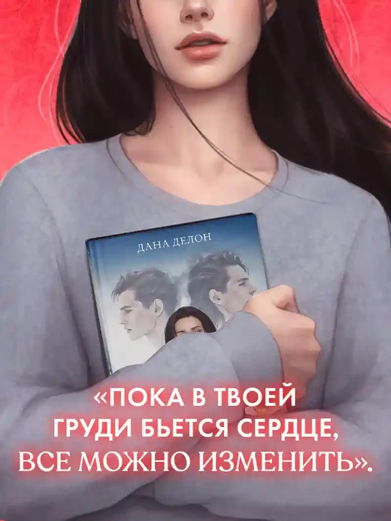 Непрожитая жизнь 8