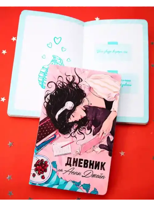 Романы Анны Джейн. Читательский дневник от Анны Джейн