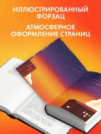 По осколкам твоего сердца 4