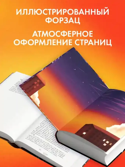 По осколкам твоего сердца