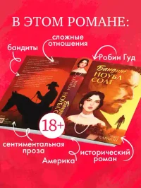Бандит Ноубл Солт 6
