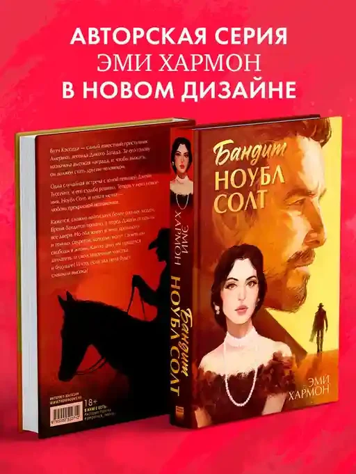 Бандит Ноубл Солт 7