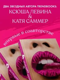 Хорошая девочка 3