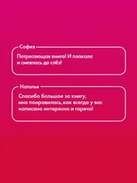 Хорошая девочка 2