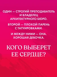 Хорошая девочка 4