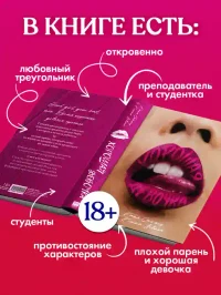 Хорошая девочка 5