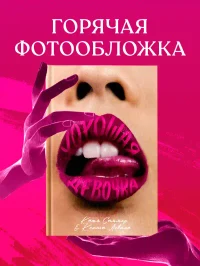 Хорошая девочка 7