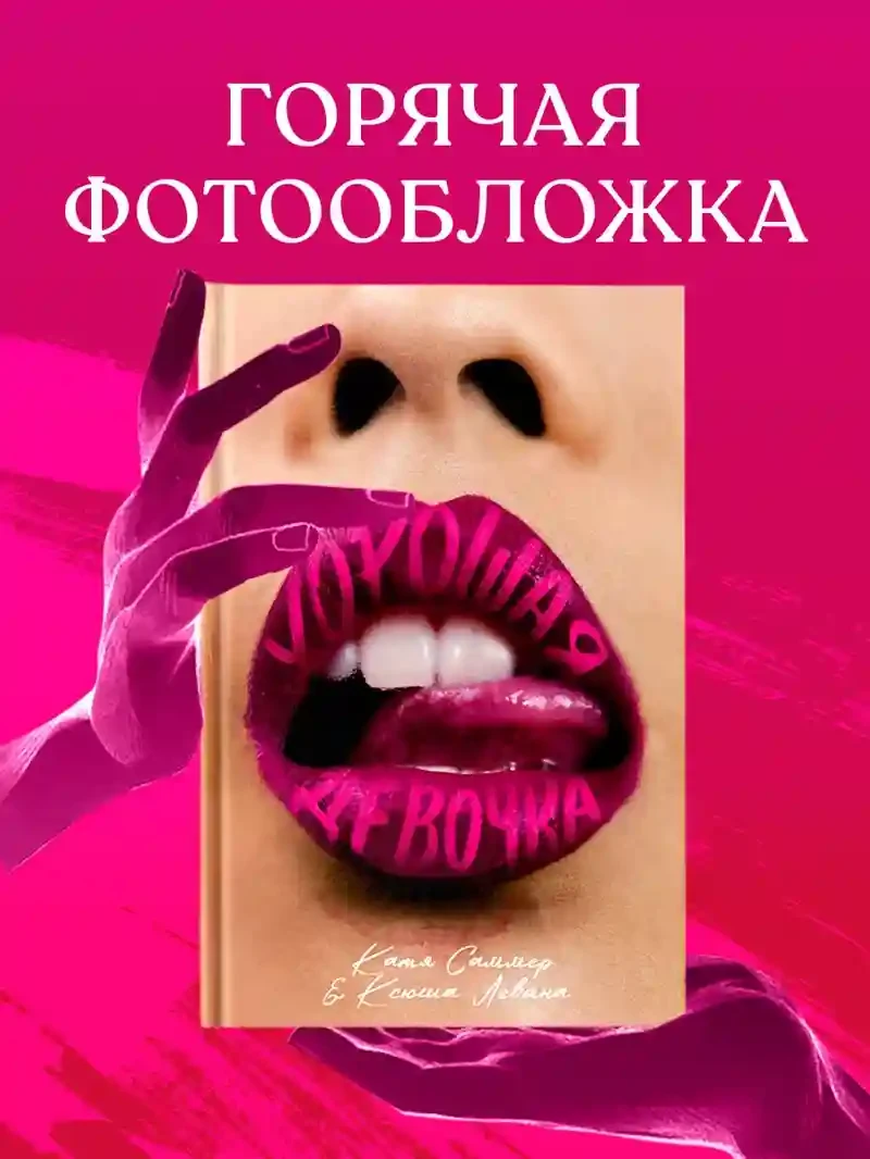 Хорошая девочка 7