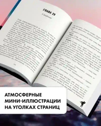 140 ударов в минуту 4