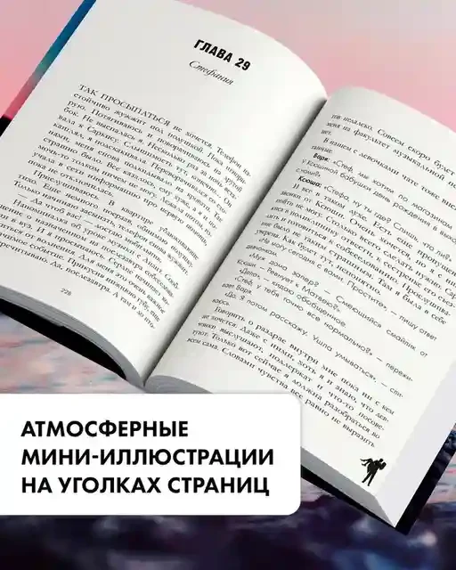 140 ударов в минуту 4