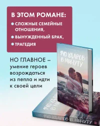 140 ударов в минуту 3