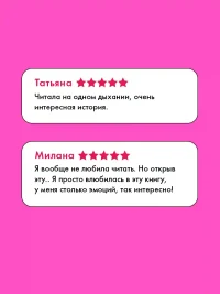 Падающая звезда 2