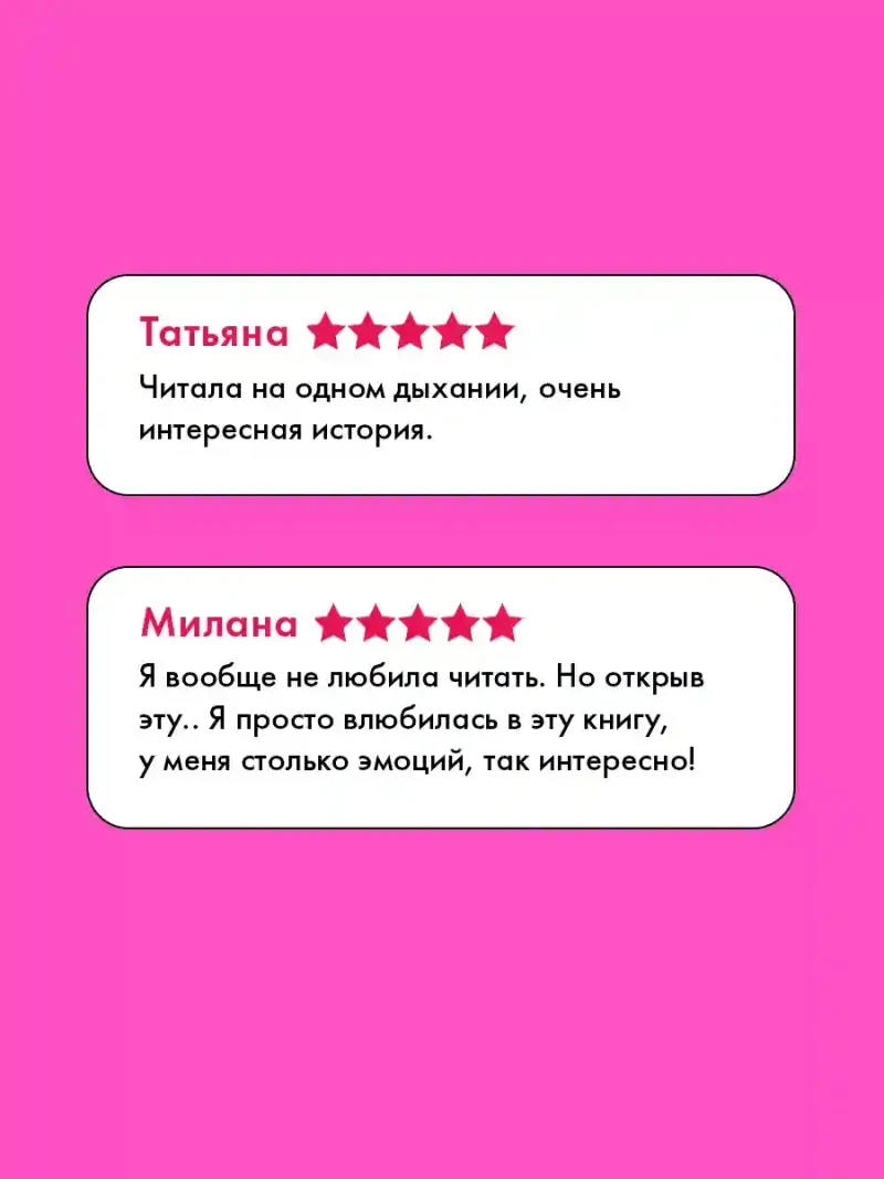 Падающая звезда 2