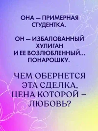 Мой хулиган 8
