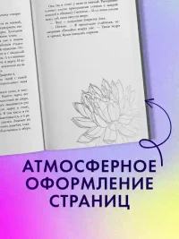 Мой хулиган 3