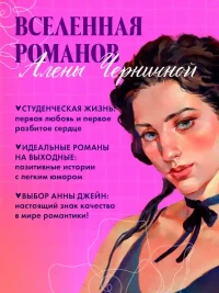 Мой хулиган 4