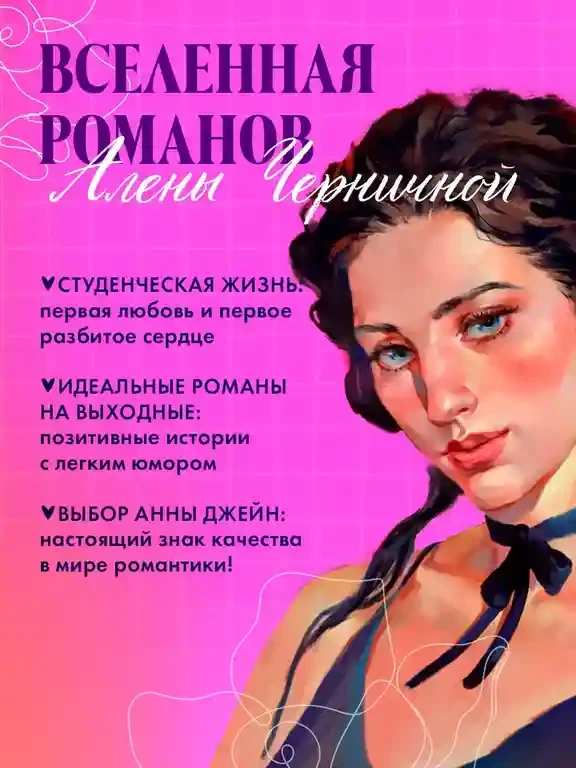 Мой хулиган 4