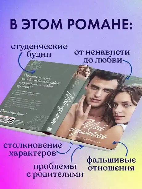 Мой хулиган 7