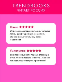 Drama Queens или Переполох на школьном балу 2