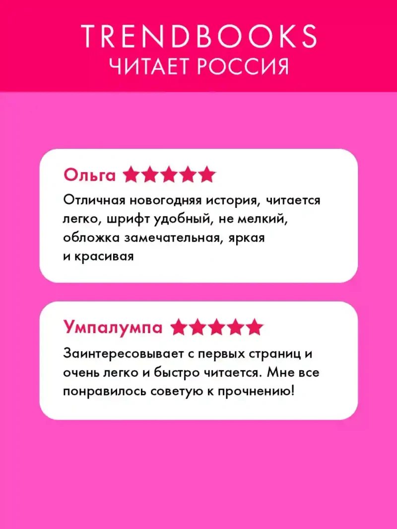 Drama Queens или Переполох на школьном балу 2