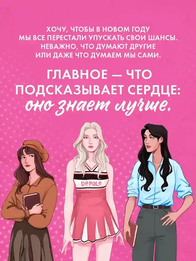 Drama Queens или Переполох на школьном балу 7