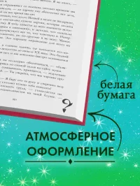 Поклонник 5