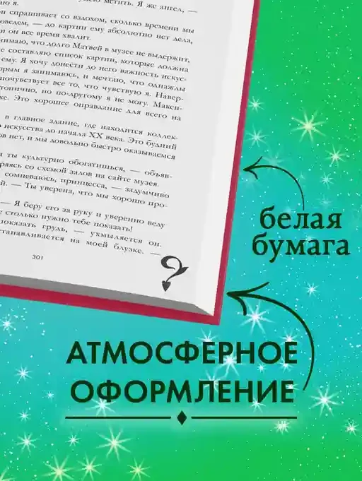 Поклонник 5